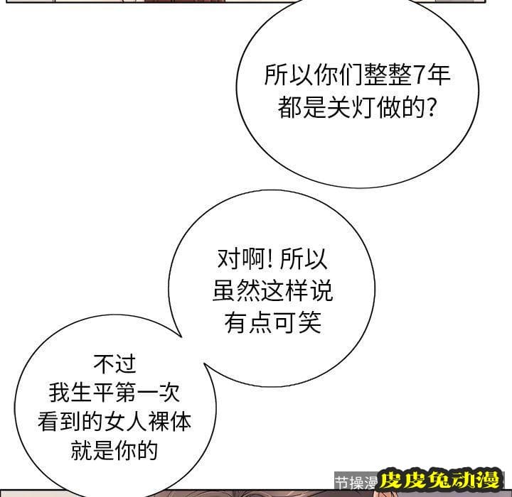 致命的你 致命的你:第12话