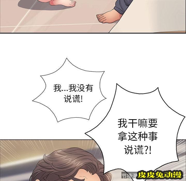 致命的你 致命的你:第12话