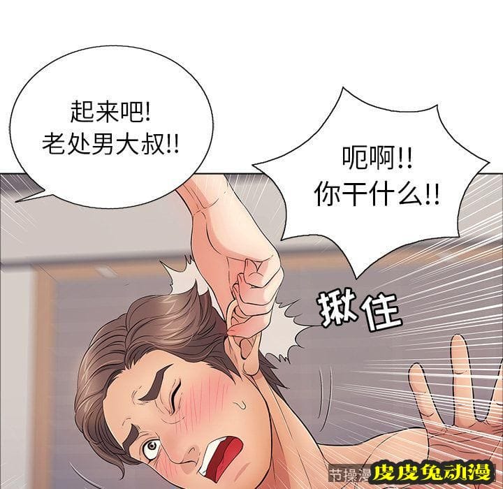 致命的你 致命的你:第12话