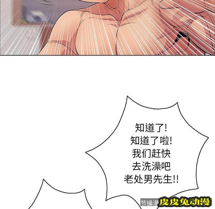 致命的你 致命的你:第12话