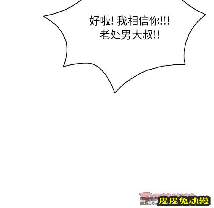 致命的你 致命的你:第12话