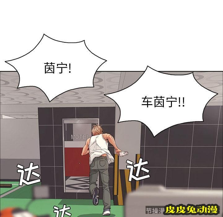 致命的你 致命的你:第12话