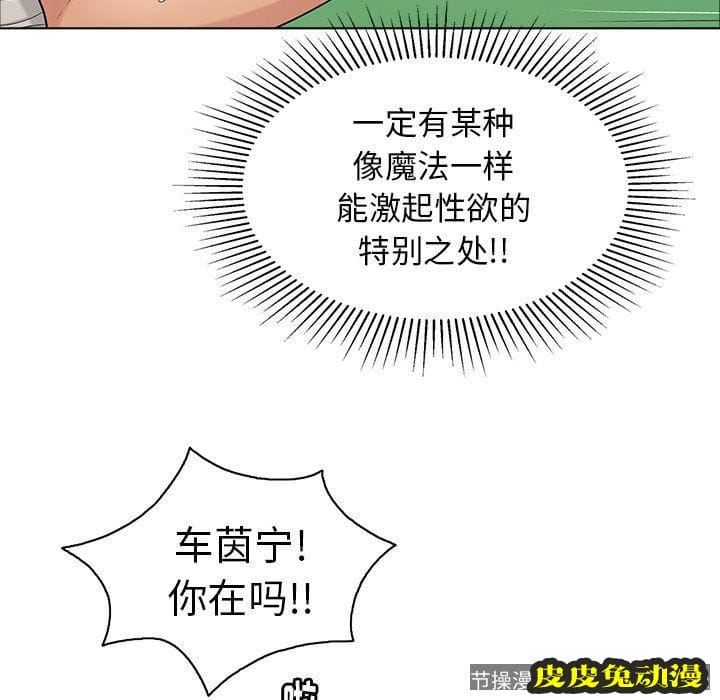 致命的你 致命的你:第12话