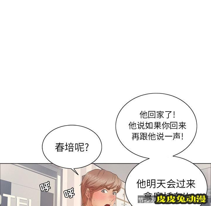 致命的你 致命的你:第12话