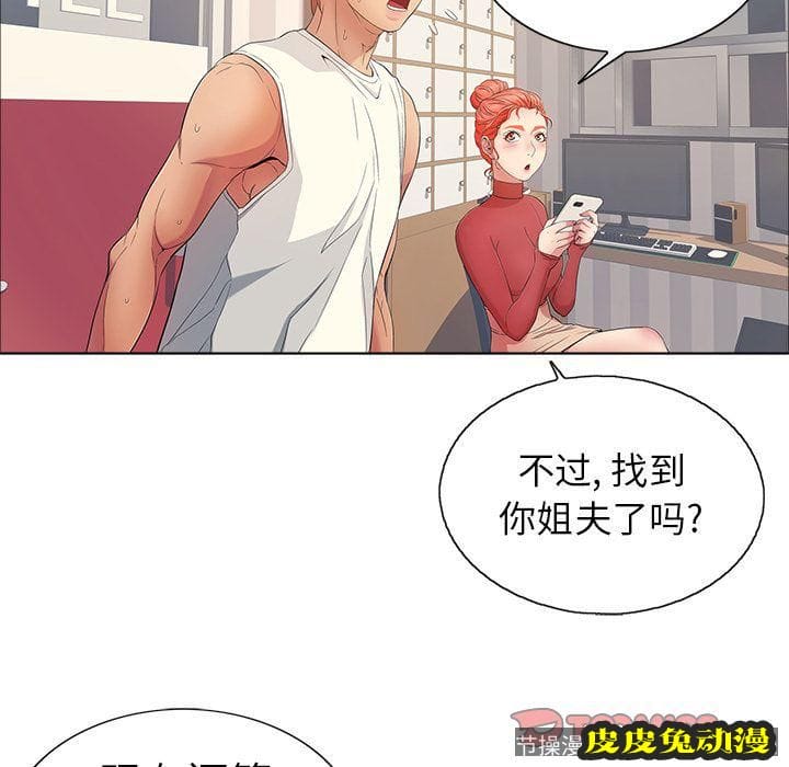 致命的你 致命的你:第12话