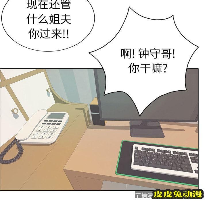 致命的你 致命的你:第12话