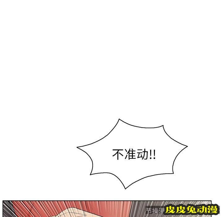 致命的你 致命的你:第12话