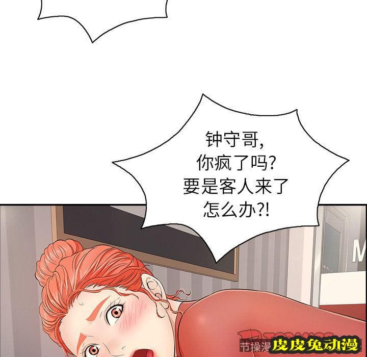 致命的你 致命的你:第12话