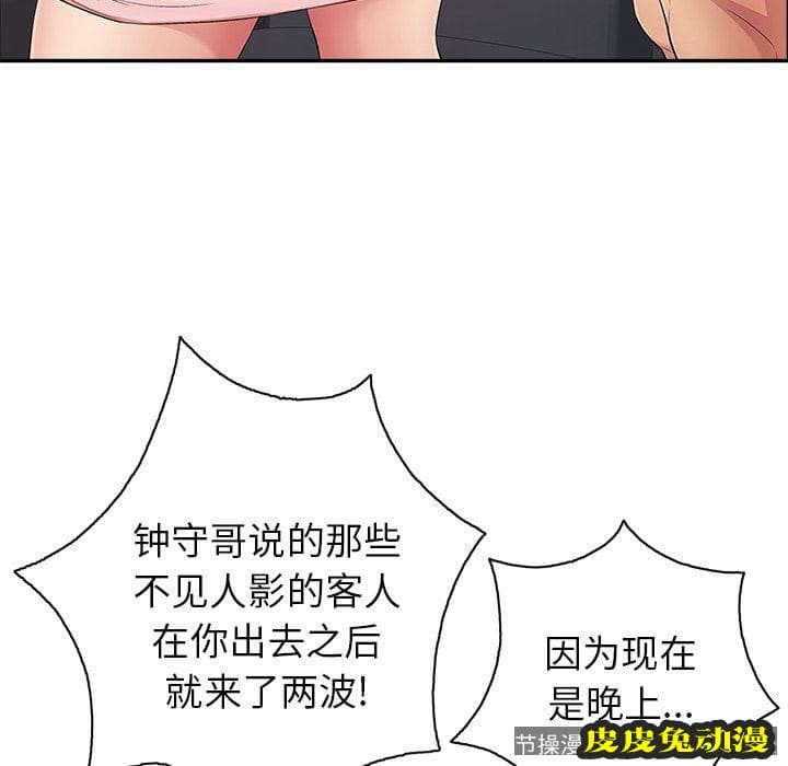 致命的你 致命的你:第12话