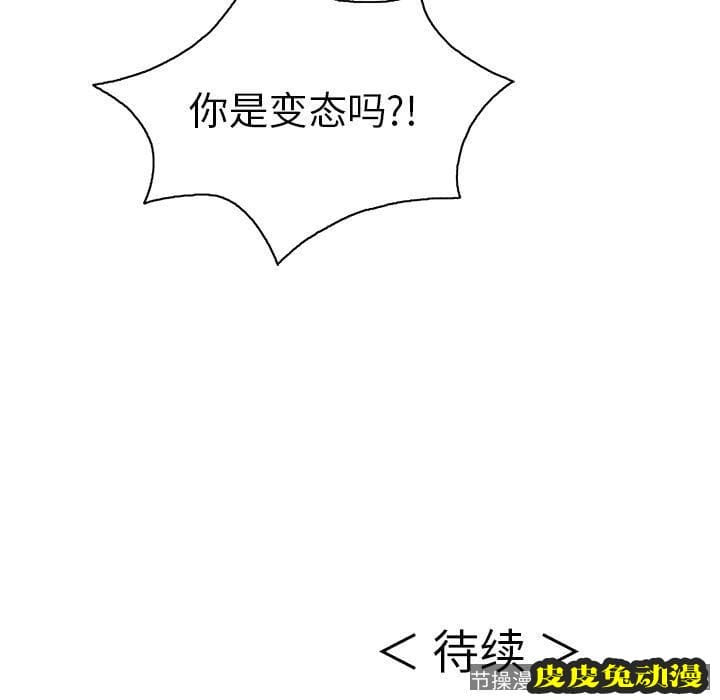 致命的你 致命的你:第12话