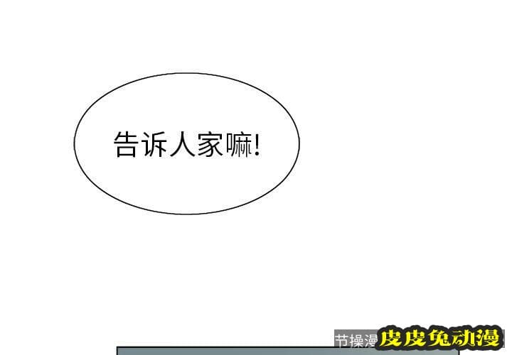 致命的你 致命的你:第11话-皮皮兔动漫