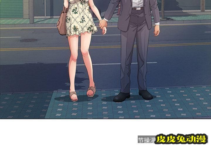 致命的你 致命的你:第11话