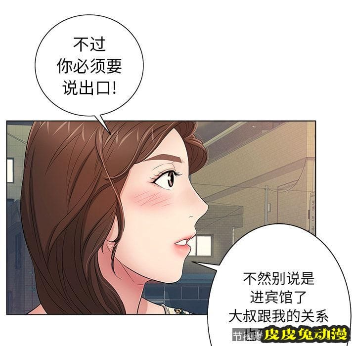 致命的你 致命的你:第11话