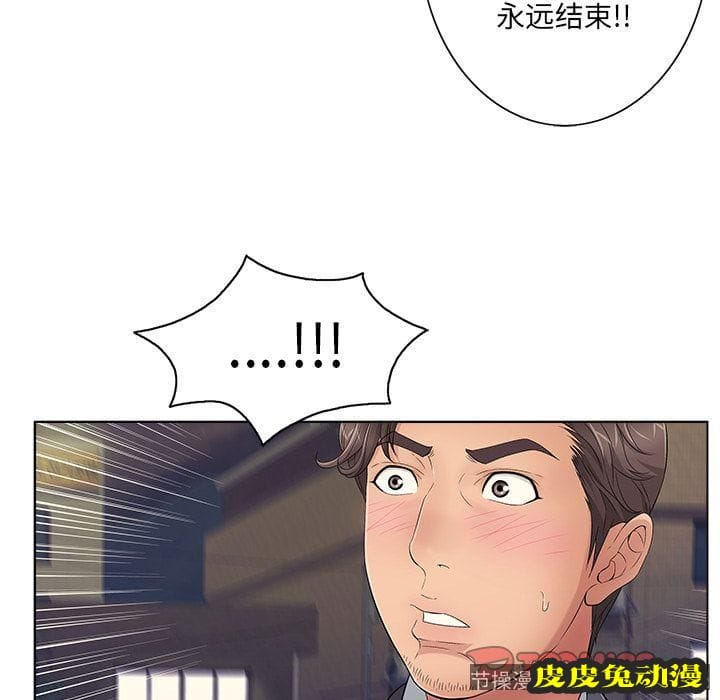 致命的你 致命的你:第11话