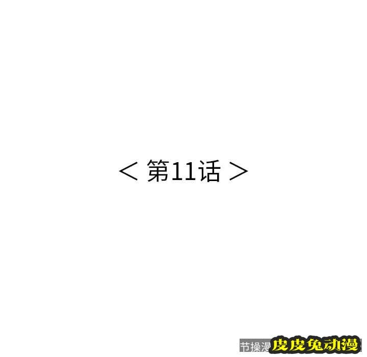 致命的你 致命的你:第11话