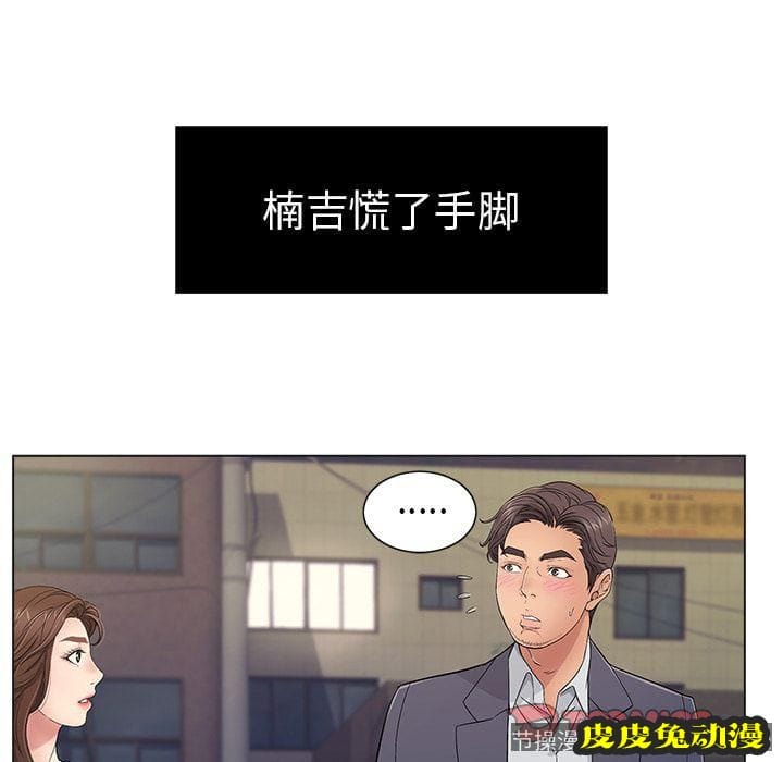 致命的你 致命的你:第11话