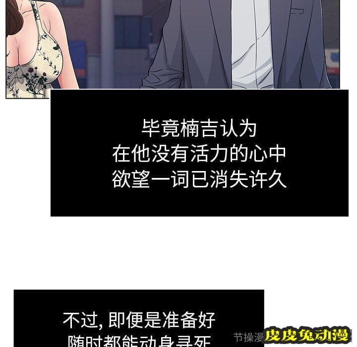 致命的你 致命的你:第11话