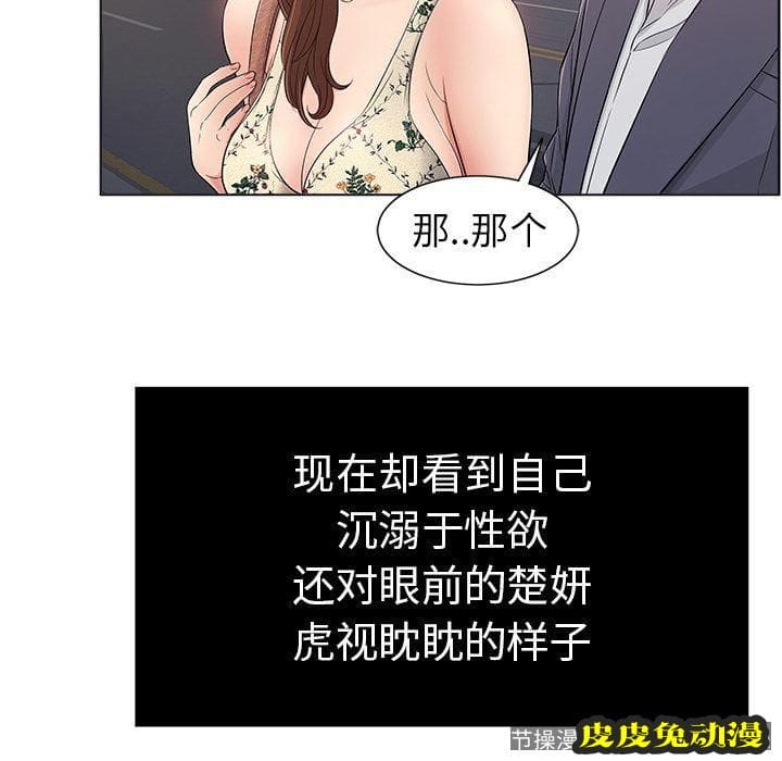 致命的你 致命的你:第11话