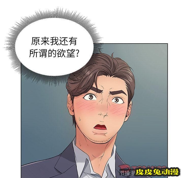 致命的你 致命的你:第11话