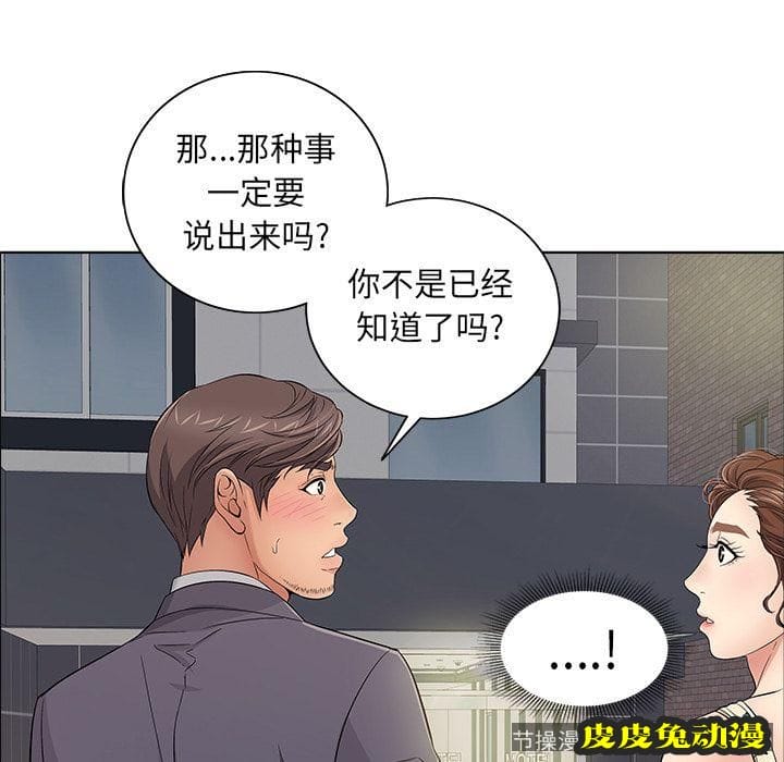 致命的你 致命的你:第11话