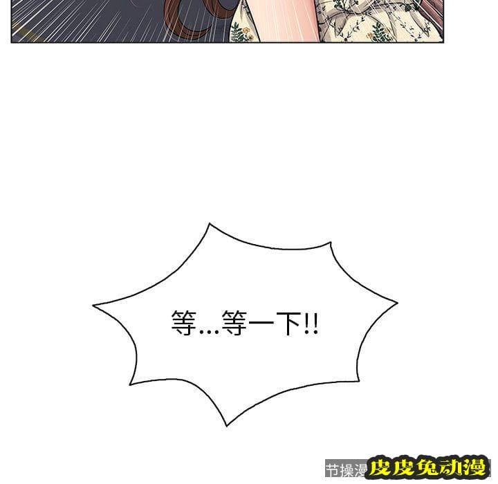 致命的你 致命的你:第11话