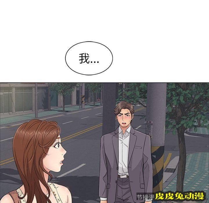 致命的你 致命的你:第11话