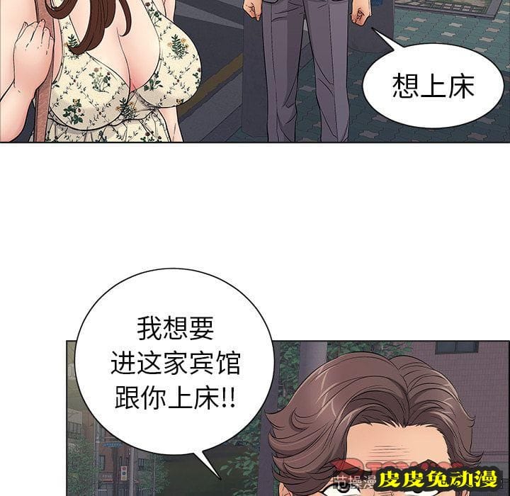 致命的你 致命的你:第11话