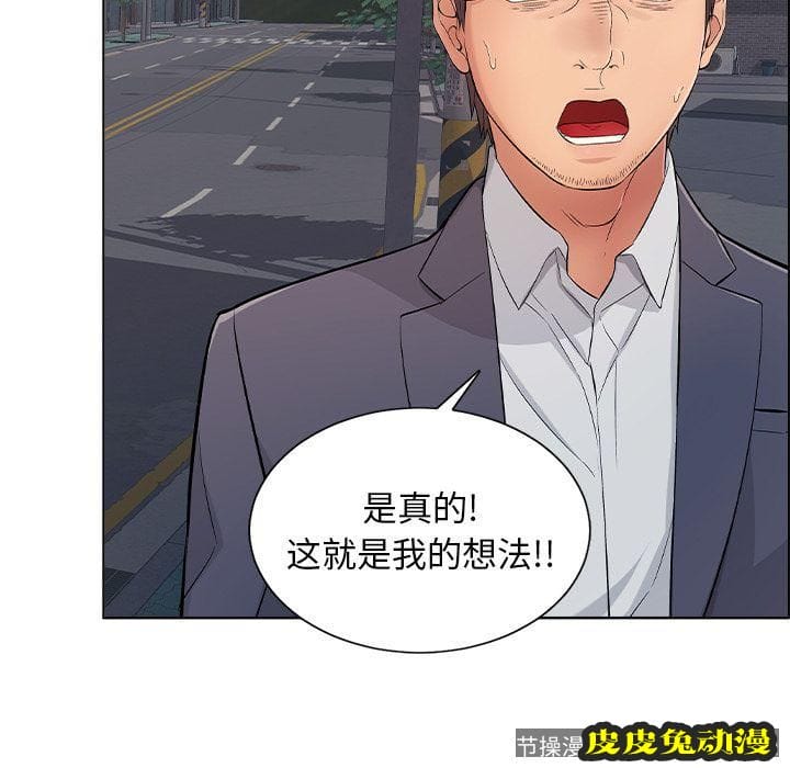 致命的你 致命的你:第11话