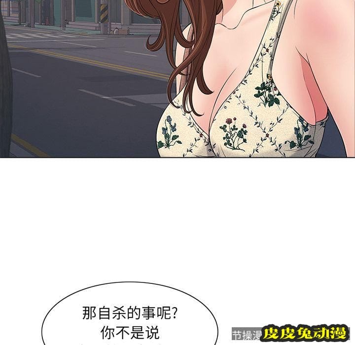 致命的你 致命的你:第11话