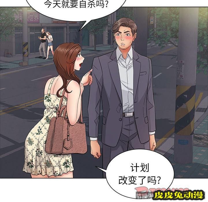 致命的你 致命的你:第11话