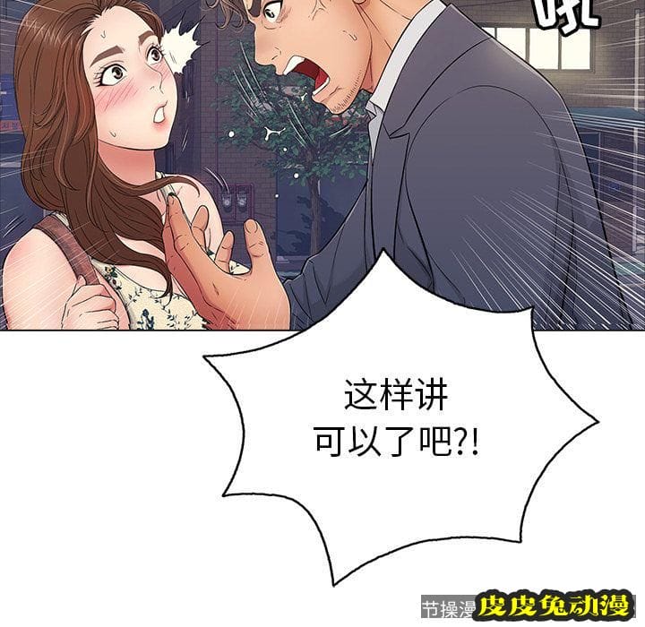 致命的你 致命的你:第11话