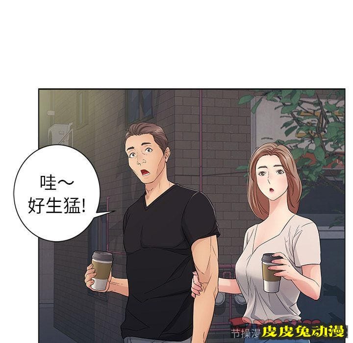 致命的你 致命的你:第11话