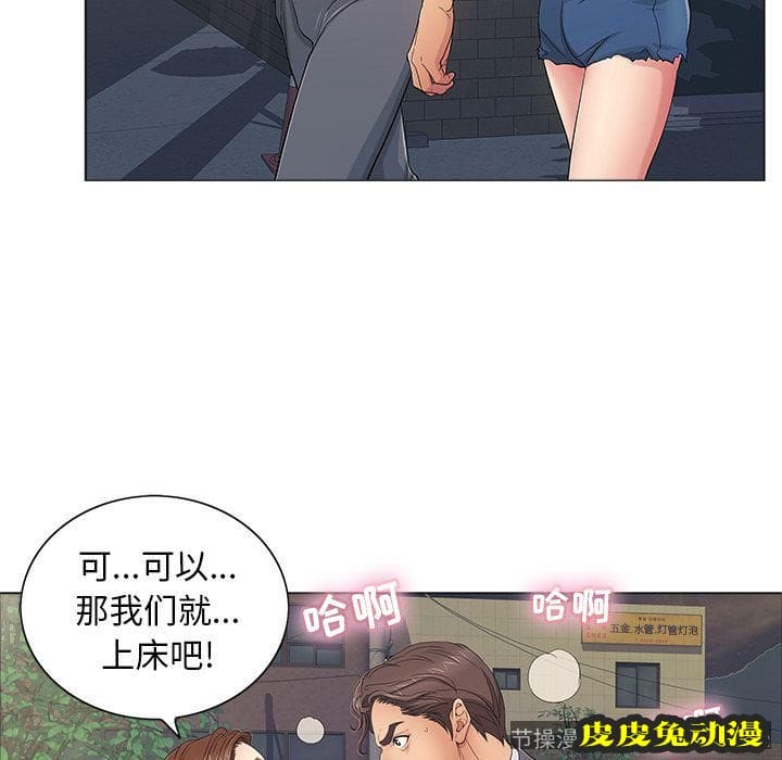 致命的你 致命的你:第11话