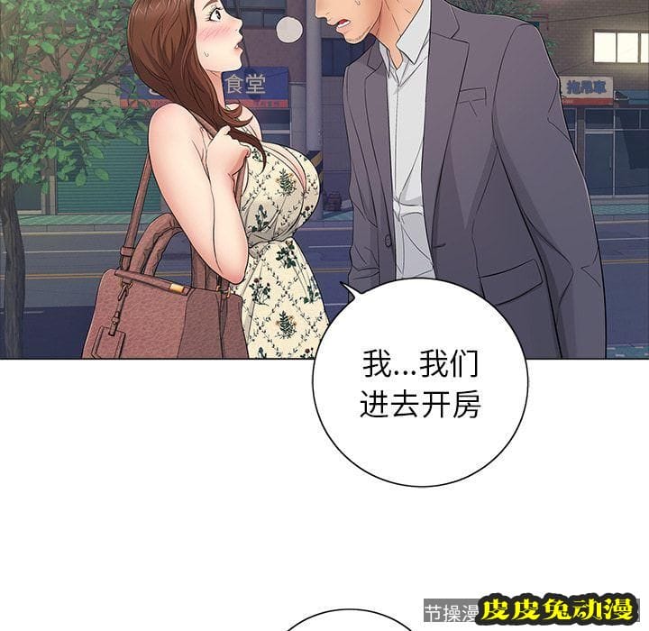 致命的你 致命的你:第11话