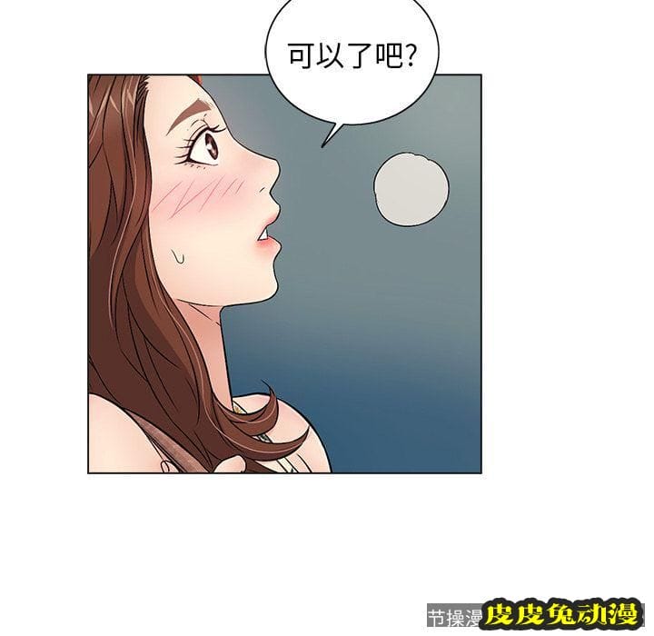 致命的你 致命的你:第11话