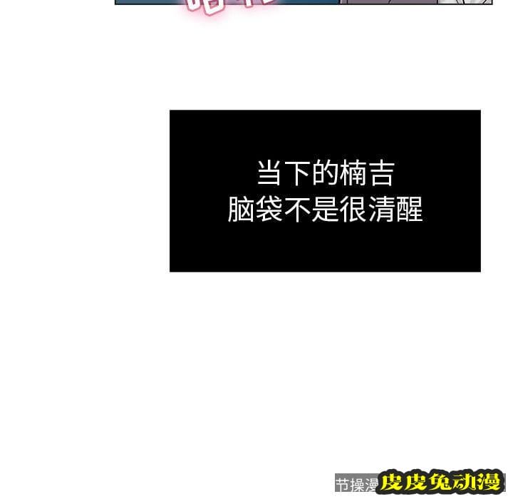 致命的你 致命的你:第11话