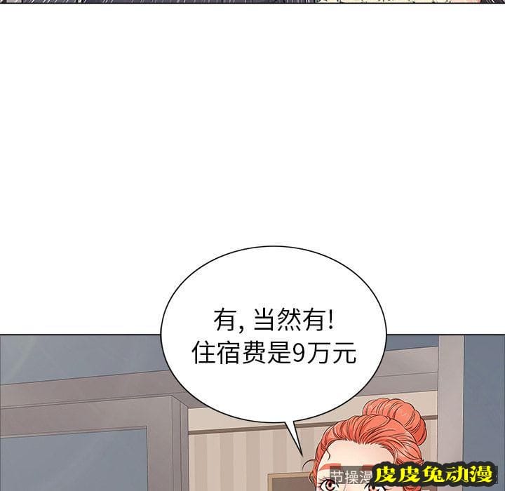 致命的你 致命的你:第11话