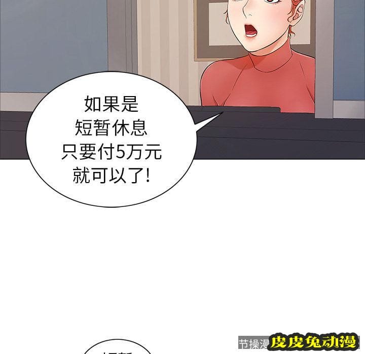 致命的你 致命的你:第11话