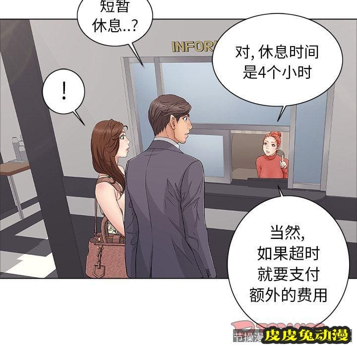 致命的你 致命的你:第11话