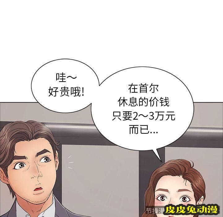 致命的你 致命的你:第11话