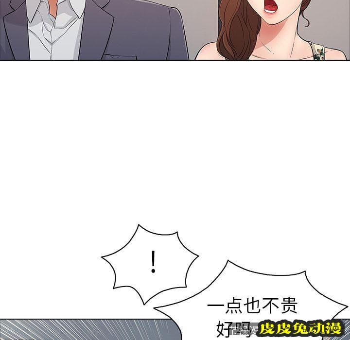 致命的你 致命的你:第11话