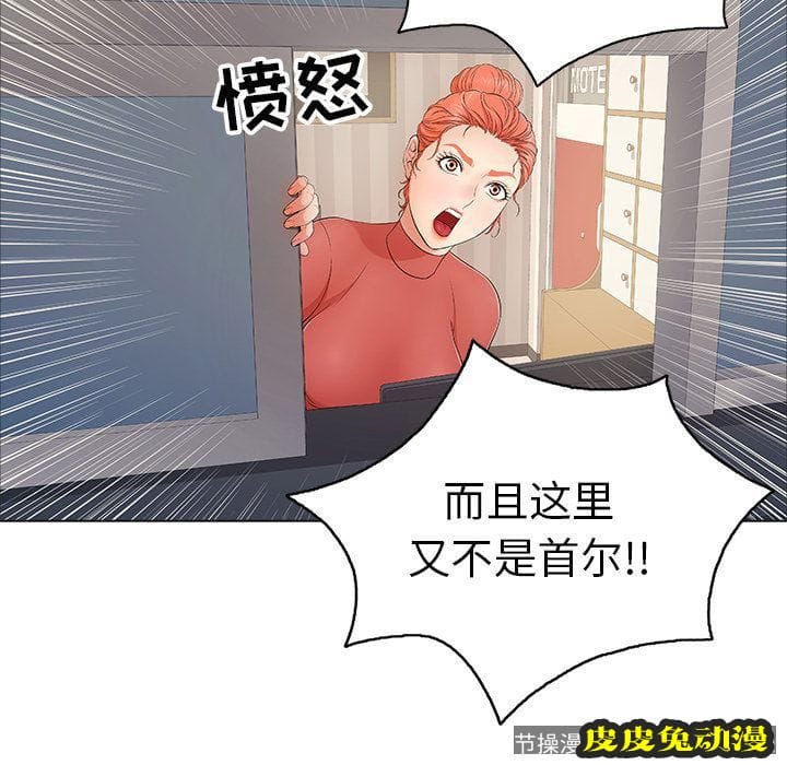 致命的你 致命的你:第11话