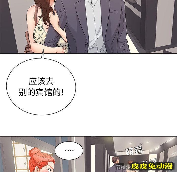 致命的你 致命的你:第11话