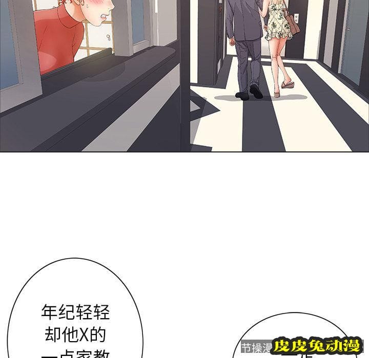 致命的你 致命的你:第11话