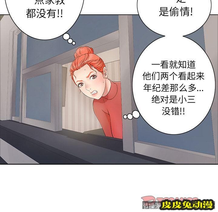 致命的你 致命的你:第11话