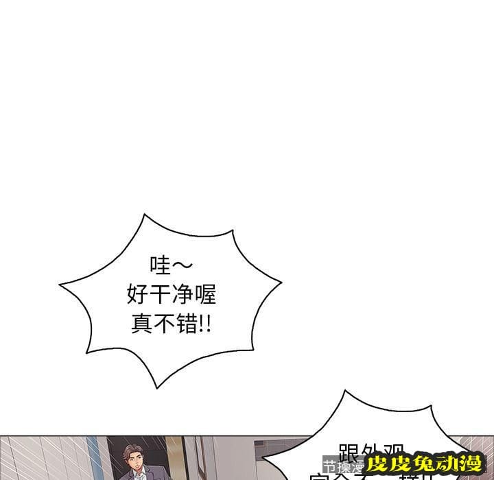 致命的你 致命的你:第11话