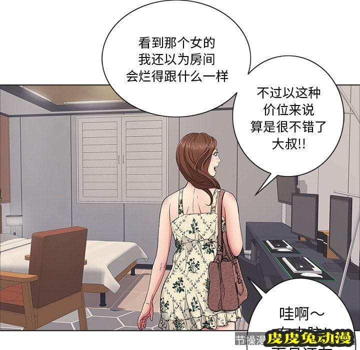 致命的你 致命的你:第11话