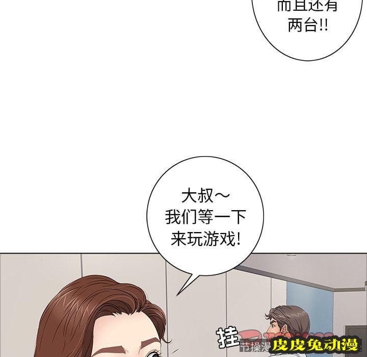 致命的你 致命的你:第11话