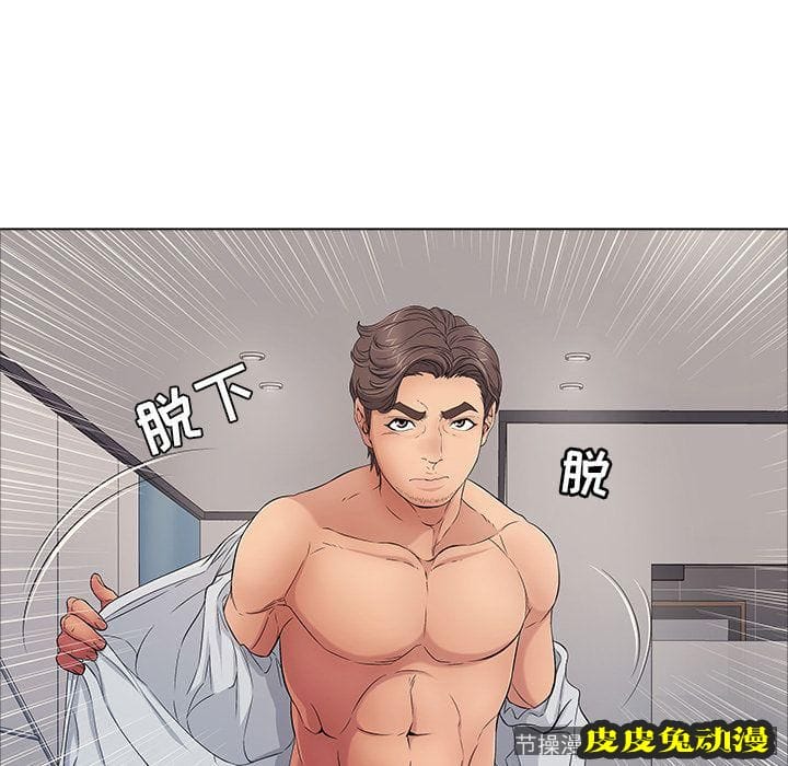 致命的你 致命的你:第11话