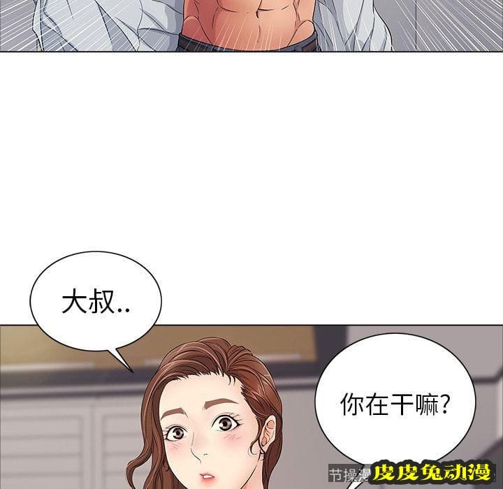 致命的你 致命的你:第11话